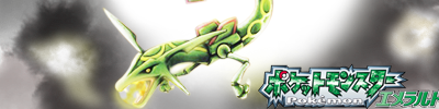 [PokeCommunity.com] Pokémon HeartGold and SoulSilver banners